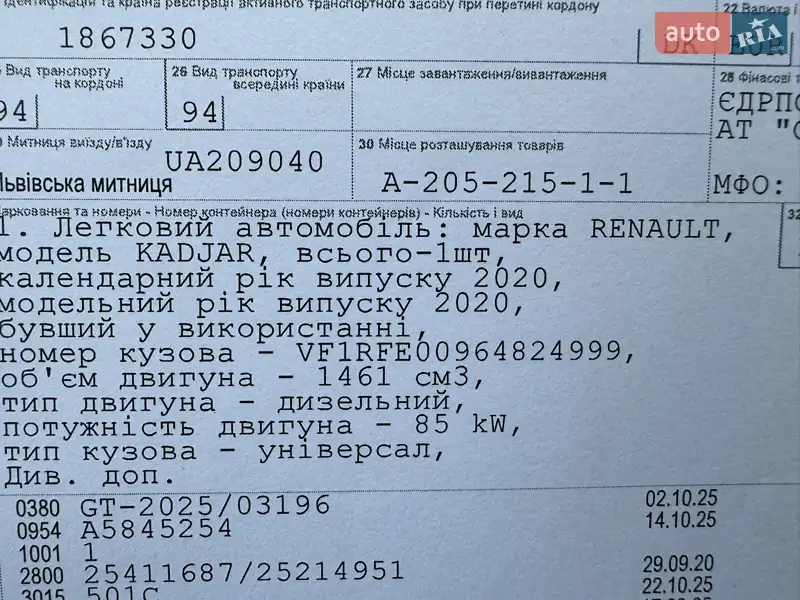 Внедорожник / Кроссовер Renault Kadjar 2020 в Тернополе документ