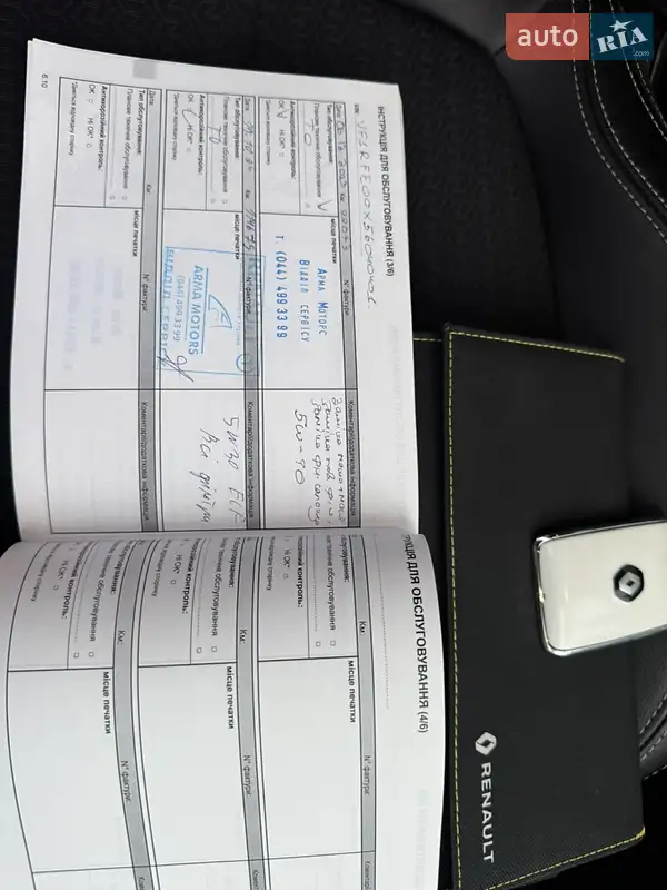 Позашляховик / Кросовер Renault Kadjar 2016 в Полтаві документ