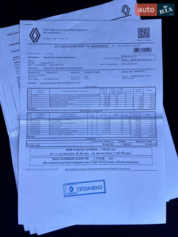 Внедорожник / Кроссовер Renault Kadjar 2020 в Умани