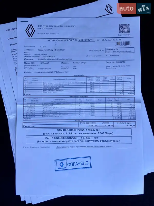 Внедорожник / Кроссовер Renault Kadjar 2020 в Умани документ