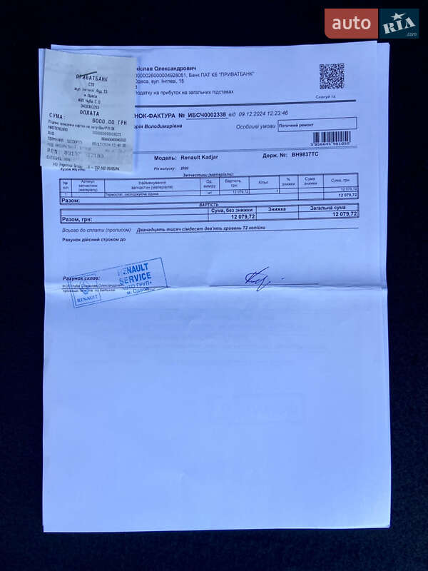 Внедорожник / Кроссовер Renault Kadjar 2020 в Умани