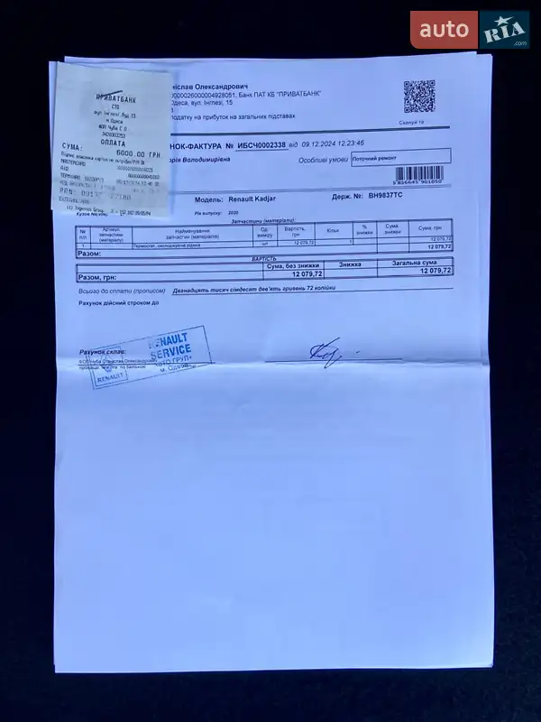 Внедорожник / Кроссовер Renault Kadjar 2020 в Умани документ