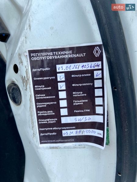 Позашляховик / Кросовер Renault Kadjar 2020 в Умані