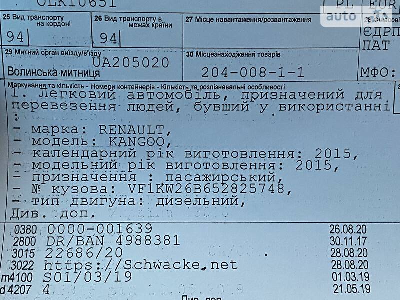 Вантажопасажирський фургон Renault Kangoo 2015 в Луцьку