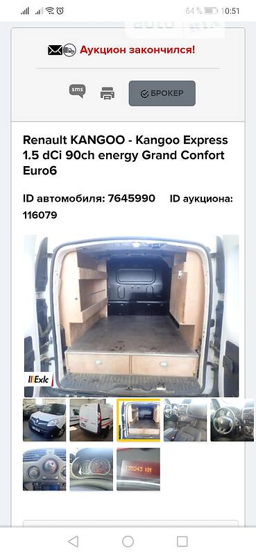 Грузовой фургон Renault Kangoo 2016 в Полтаве