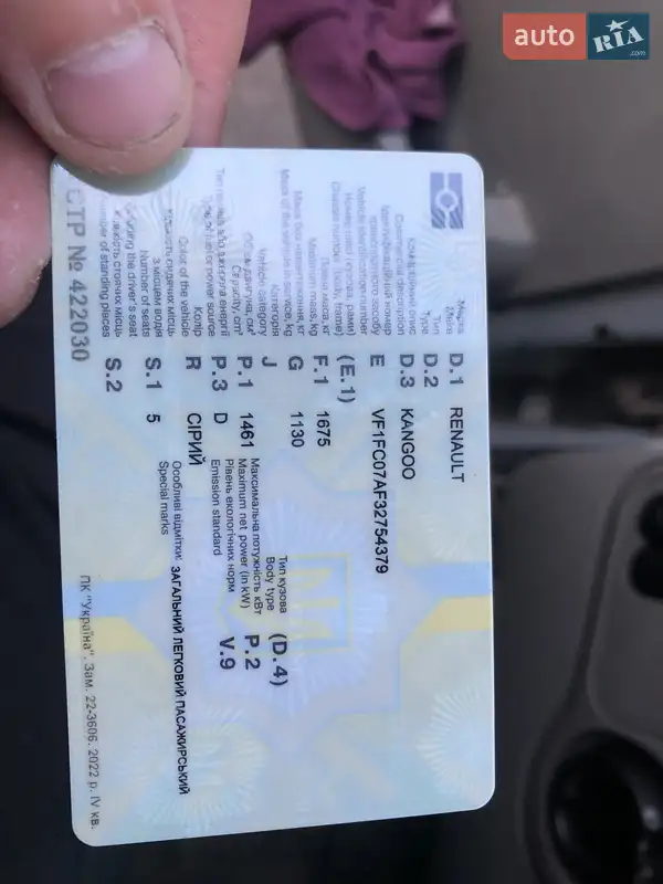 Минивэн Renault Kangoo 2005 в Львове документ