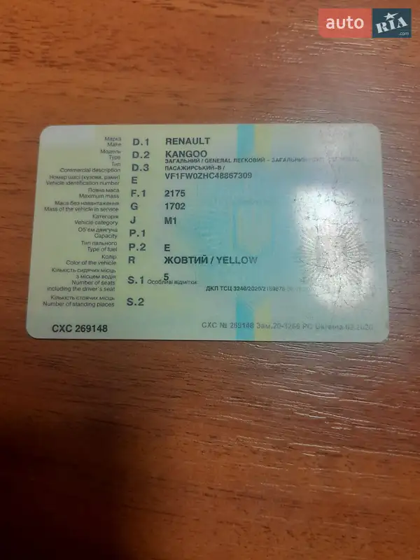 Минивэн Renault Kangoo 2013 в Сумах документ 2 фото Минивэн Renault Kangoo 2013 в Сумах документ