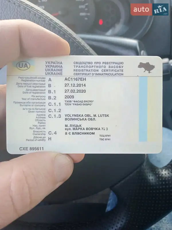 Вантажний фургон Renault Kangoo 2009 в Луцьку документ