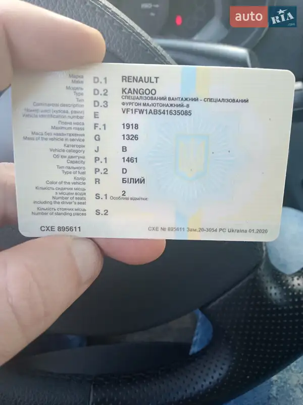 Вантажний фургон Renault Kangoo 2009 в Луцьку документ