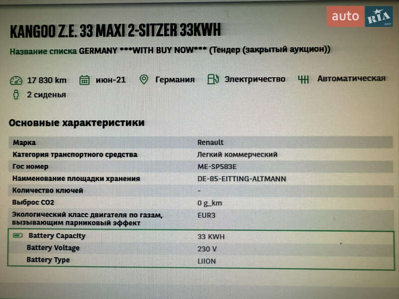 Вантажний фургон Renault Kangoo 2021 в Дубні