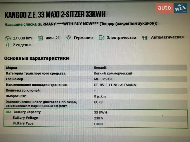 Вантажний фургон Renault Kangoo 2021 в Дубні документ