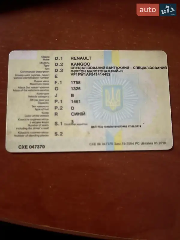 Грузовой фургон Renault Kangoo 2009 в Васильковке документ