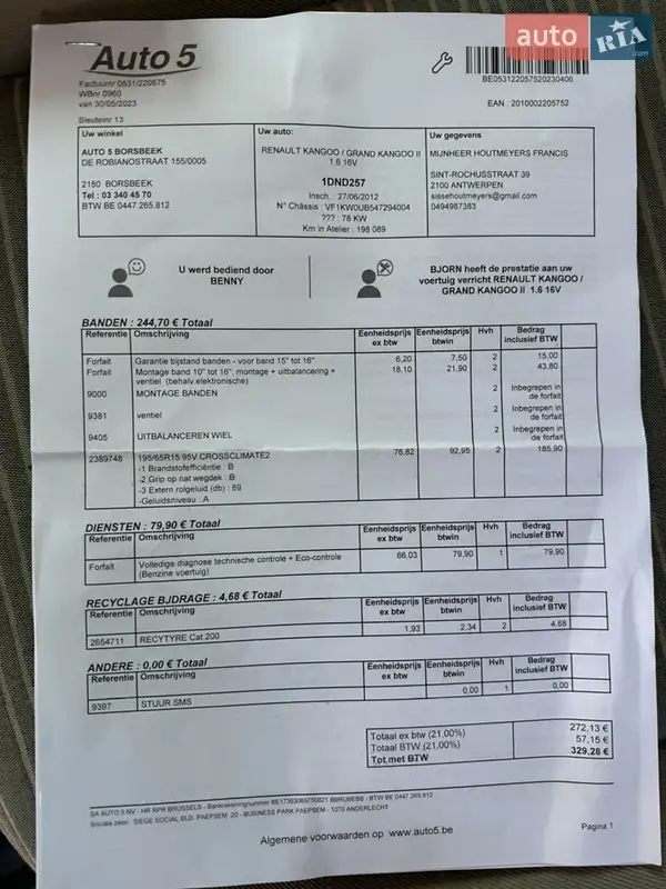 Минивэн Renault Kangoo 2012 в Виннице документ 12 фото Минивэн Renault Kangoo 2012 в Виннице документ