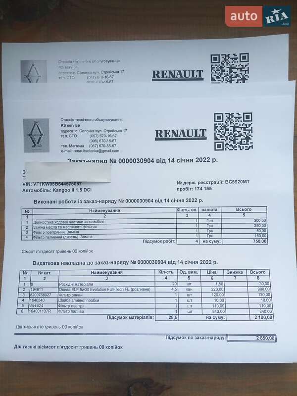 Минивэн Renault Kangoo 2011 в Львове