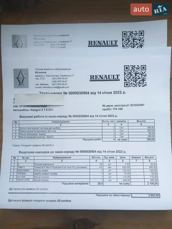 Минивэн Renault Kangoo 2011 в Львове документ