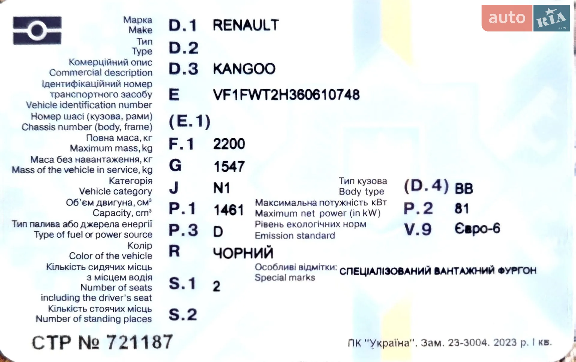 2018 Renault Kangoo - мініатюра 14