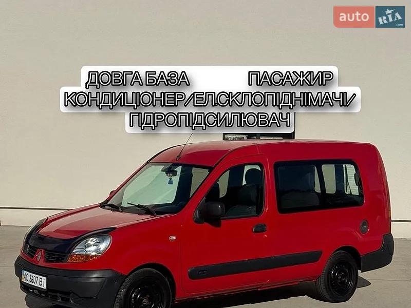Renault Kangoo 2006