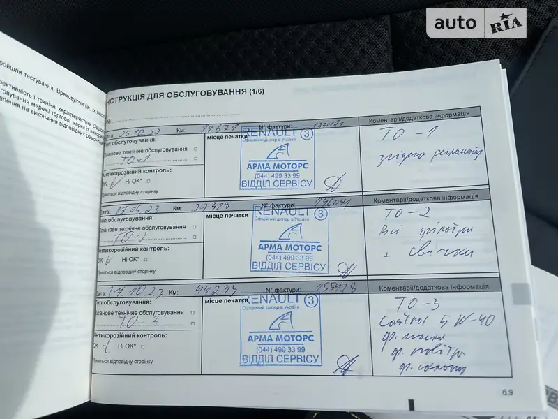 Внедорожник / Кроссовер Renault Koleos 2021 в Киеве документ