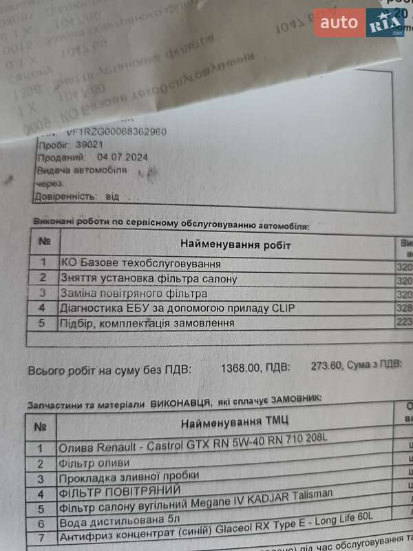 Внедорожник / Кроссовер Renault Koleos 2021 в Кривом Роге