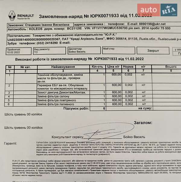 Позашляховик / Кросовер Renault Koleos 2014 в Львові