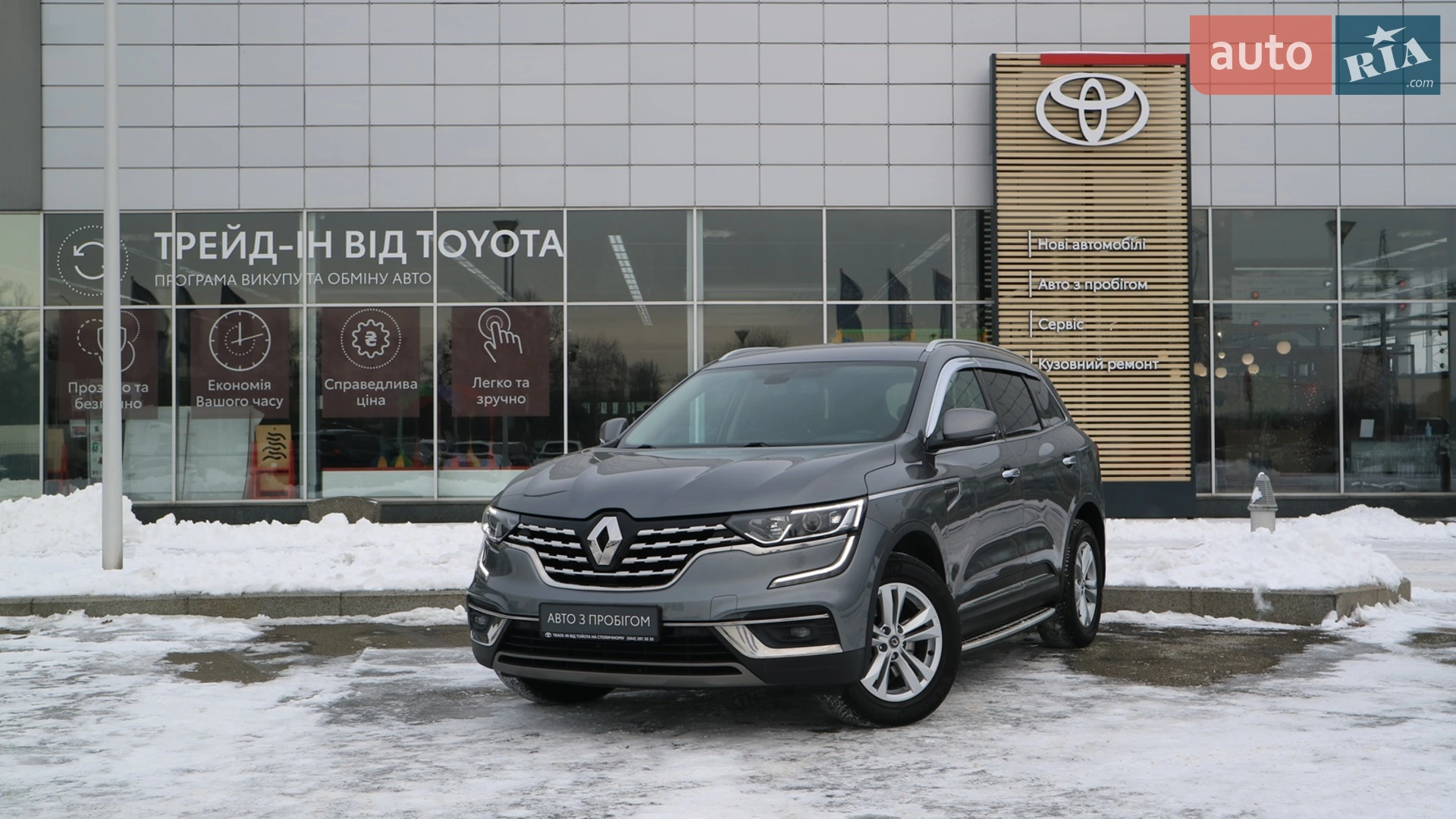Renault Koleos 2020