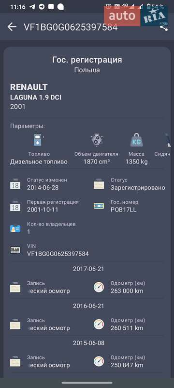 Лифтбек Renault Laguna 2001 в Новомосковске фото 25 Лифтбек Renault Laguna 2001 в Новомосковске