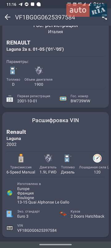 Лифтбек Renault Laguna 2001 в Новомосковске фото 28 Лифтбек Renault Laguna 2001 в Новомосковске