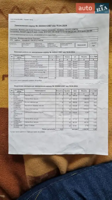 Ліфтбек Renault Laguna 2014 в Львові документ