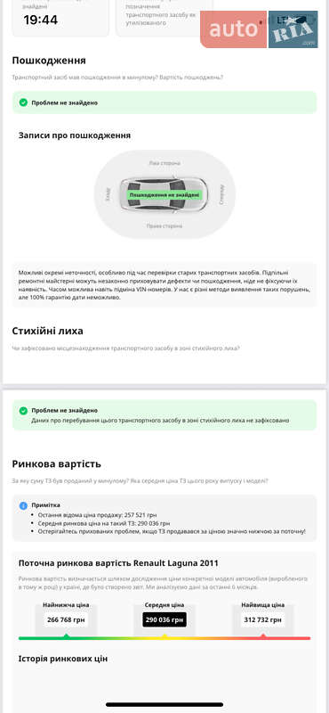 Ліфтбек Renault Laguna 2012 в Києві