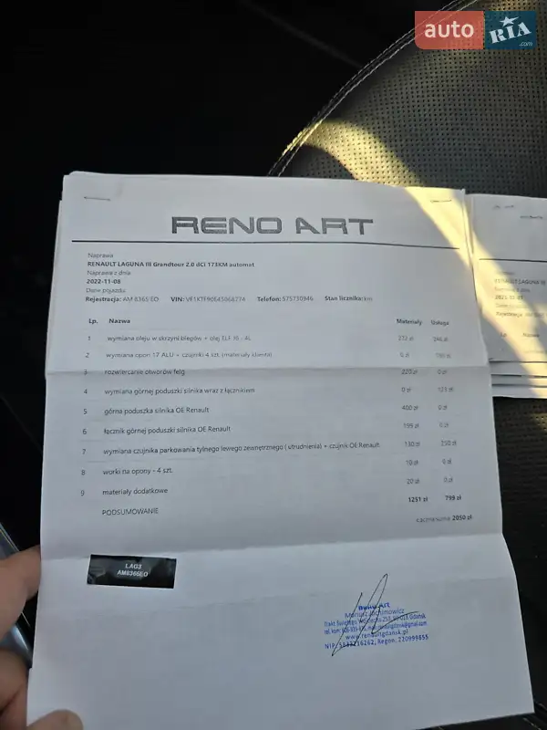 Универсал Renault Laguna 2011 в Житомире документ