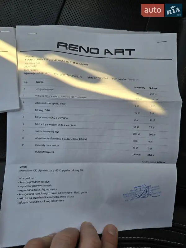Универсал Renault Laguna 2011 в Житомире документ