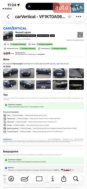 Универсал Renault Laguna 2008 в Киеве фото 3 Универсал Renault Laguna 2008 в Киеве