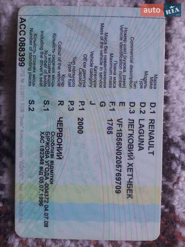 Лифтбек Renault Laguna 1995 в Ровно