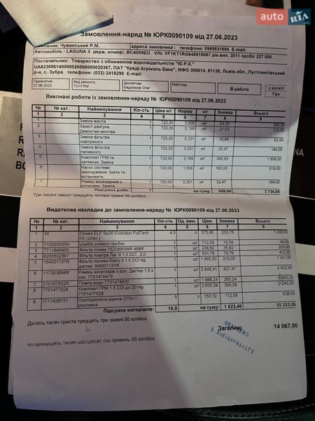 Універсал Renault Laguna 2011 в Львові