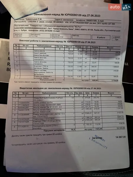Універсал Renault Laguna 2011 в Львові документ