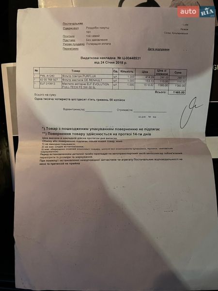 Універсал Renault Laguna 2011 в Львові