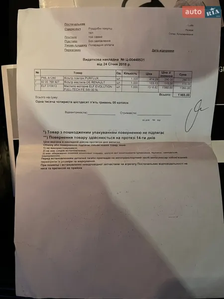 Універсал Renault Laguna 2011 в Львові документ