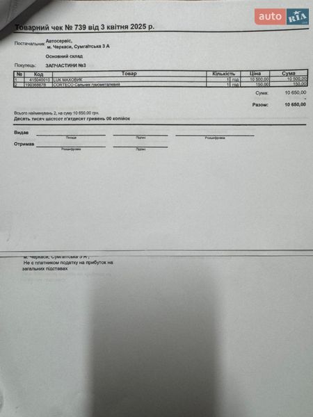 Универсал Renault Laguna 2011 в Черкассах фото 25 Универсал Renault Laguna 2011 в Черкассах