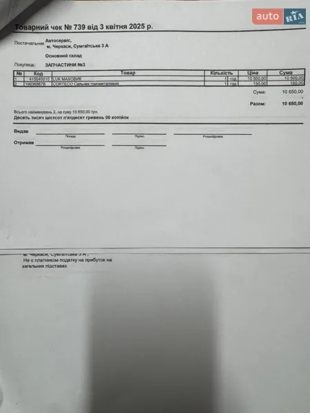 Универсал Renault Laguna 2011 в Черкассах документ 4 фото Универсал Renault Laguna 2011 в Черкассах документ