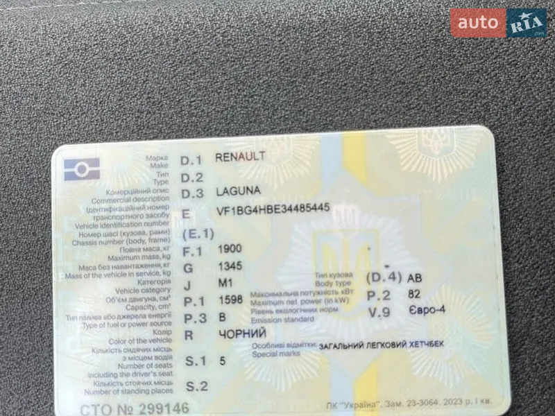 Лифтбек Renault Laguna 2005 в Борщеве документ
