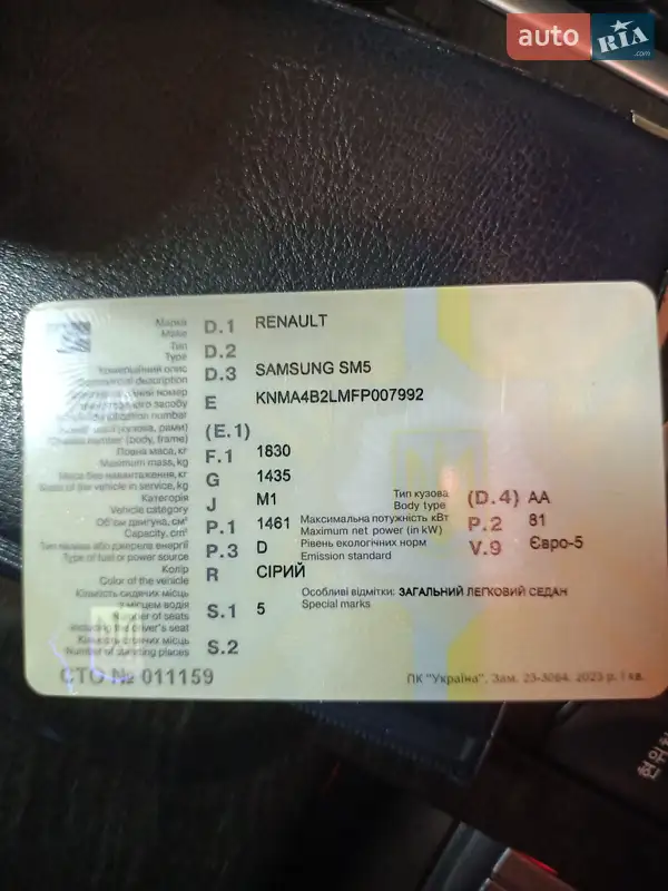 Седан Renault Latitude 2015 в Калиновке документ