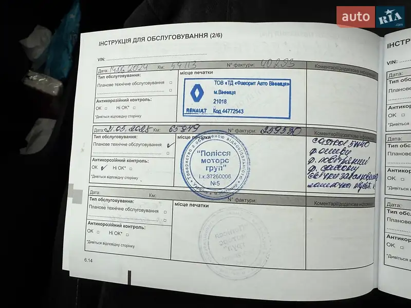 Седан Renault Logan 2018 в Житомирі документ 4 фото Седан Renault Logan 2018 в Житомирі документ