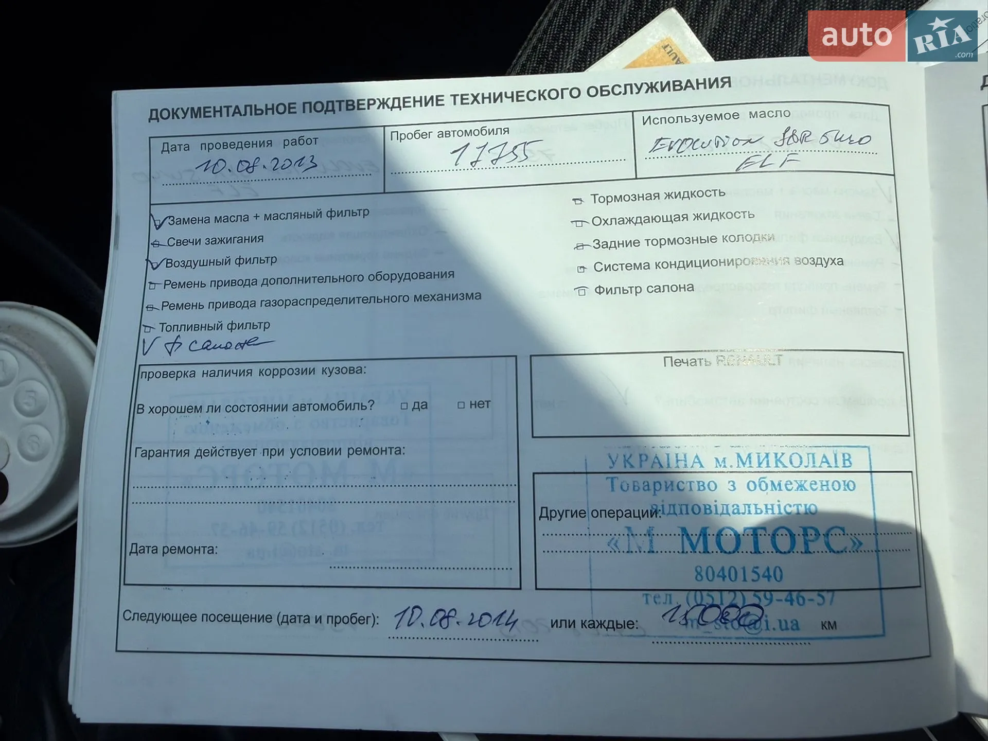 2011 Renault Logan - мініатюра 55