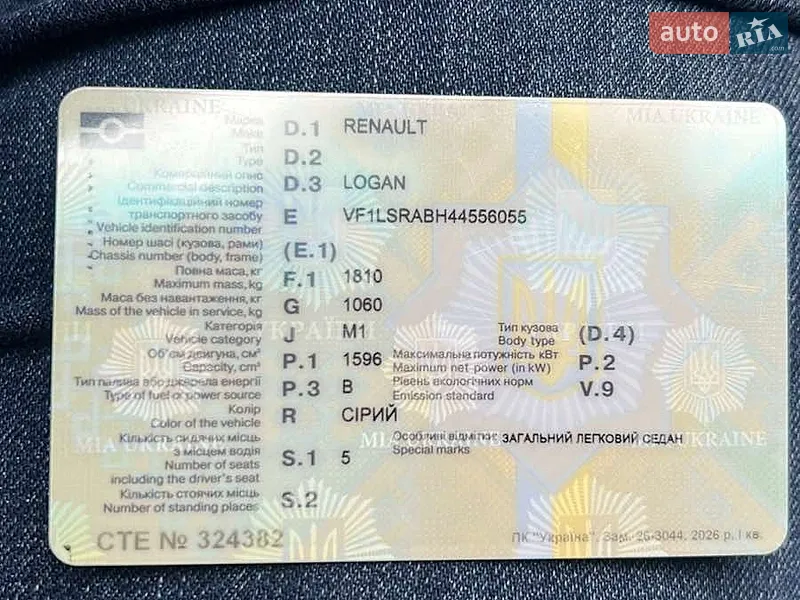 Седан Renault Logan 2011 в Черновцах документ