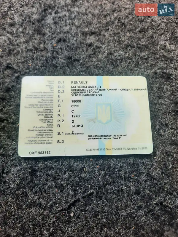 Тягач Renault Magnum 2008 в Києві документ