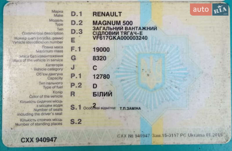 Тягач Renault Magnum 2007 в Днепре