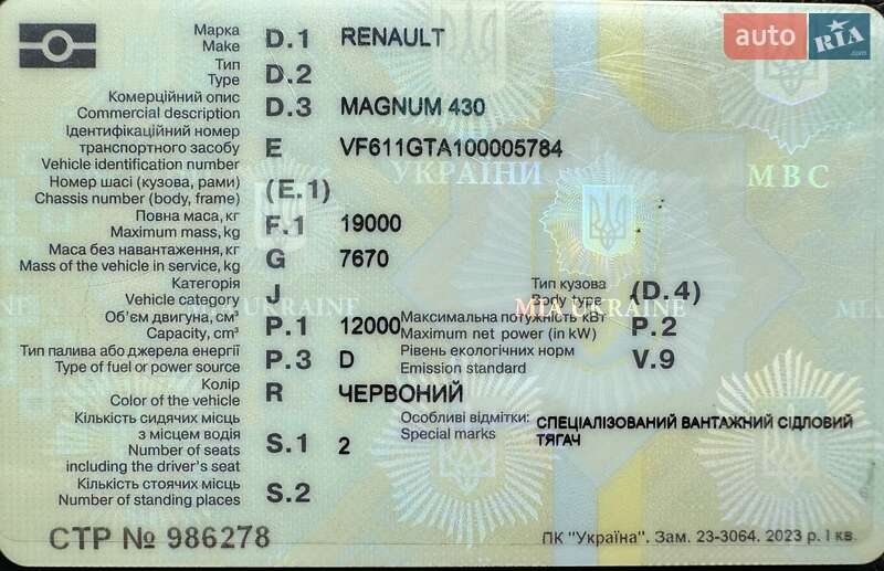 Тягач Renault Magnum 1998 в Рівному фото 17 Тягач Renault Magnum 1998 в Рівному