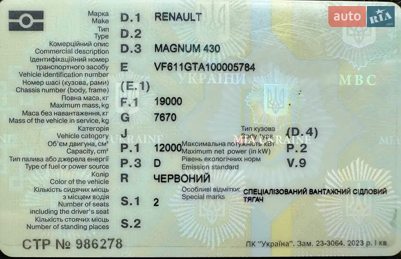 Тягач Renault Magnum 1998 в Рівному документ 2 фото Тягач Renault Magnum 1998 в Рівному документ