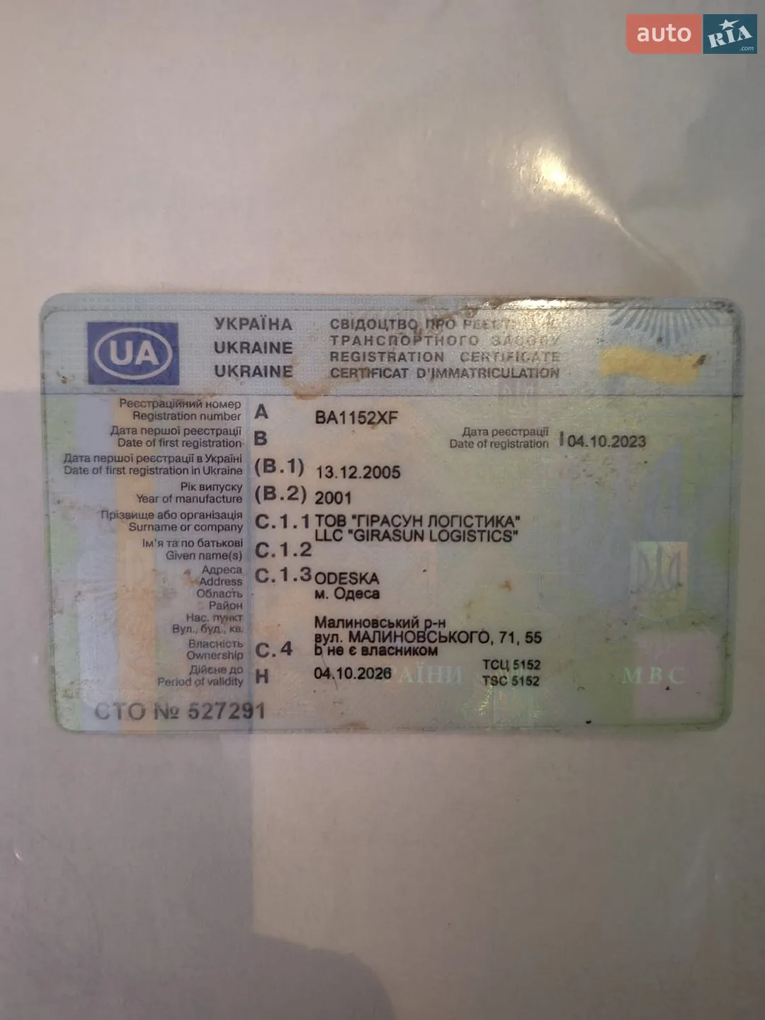 Renault Magnum 2011 VIN VF617GKA000021255 фото оголошення 26 з 28