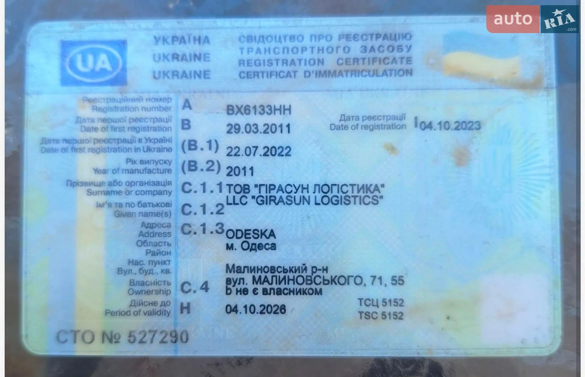 Renault Magnum 2011 VIN VF617GKA000021255 фото оголошення 27 з 28